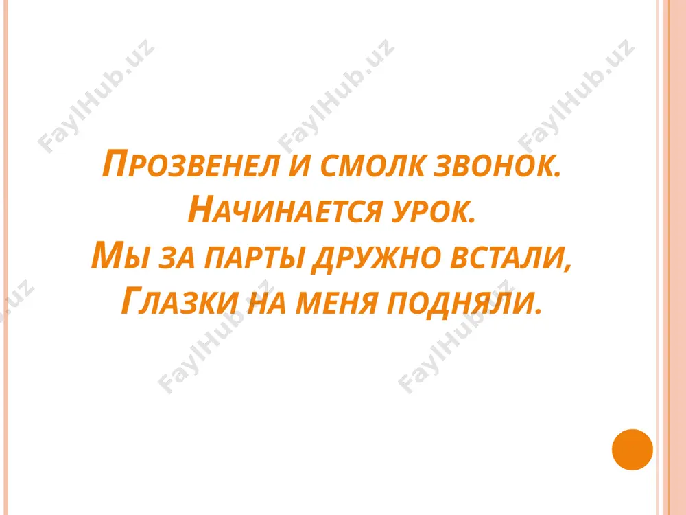 slojenie_i_vichitanie_v_predelax_100 - Page 2