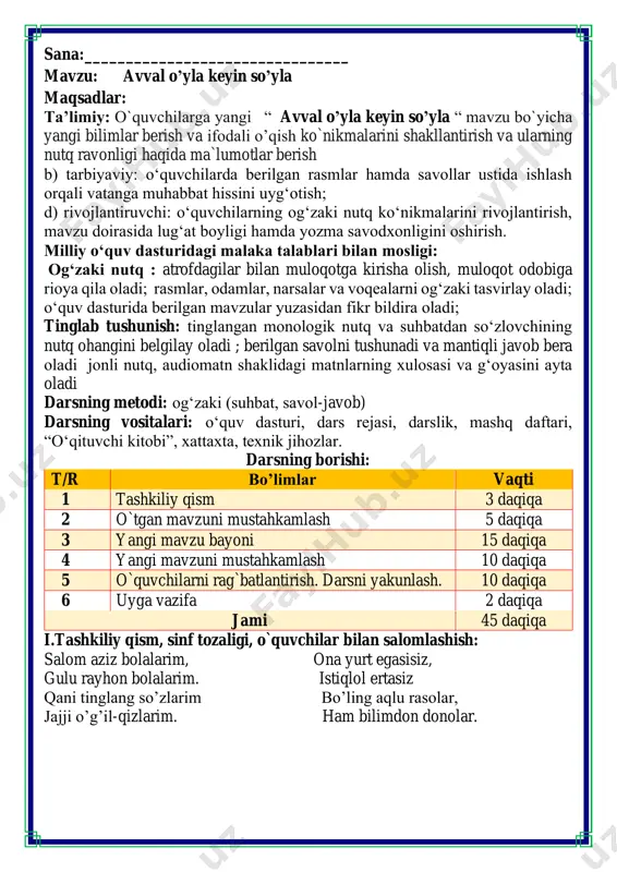 ii. o`tgan mavzuni mustahkamlash.o’quvchilarni bilim va ko’nikmalari tekshiriladi savollar orqali uyga berilgan vazifa so’ralib o’quvchilar baholanadi. quvnoq dam olish daqiqalari o’tiramiz o’g’il- qiz, barchamiz ahil-inoq. o’rnimizdan turamiz, asta joyda yuramiz, qo’llarni ko’taramiz, so’ngra chapak chalamiz. qo’llarni tushiramiz, boshni chapga va o’ngga aylantirib olamiz. birozgina dam olib keyin yana yozamiz fikrni to’liq bayon qilish vaqt dan unumli foydalanish intizomli va faol bo’lish yangiliklar sari intilish o’zgalar fikrini tinglash oltin qoidalar guruhlar bilan ishlash guruhlar nomi o’tgan mavzu yuzasidan tarqatma savollariga javob bering iii.yangi mavzu bayoni: nutqimizda turli xil gaplarni qo`llaymiz. bunday gaplar haqida eshitganmisiz? ular haqida nima deya olasiz? har bir gapni avval o'ylab, keyin so'zlashimiz lozim. muallif haqida ma’lumot tolib yo’ldosh 1919-yili toshkentdagi hovuzbog‘ota mahallasida tugilganman. toshkent davlat universitet ining til va adabiyot fakultetida tahsil olgan. uning „chol bilan bo‘ri“, „baxtiyorlar qo‘shig‘i“, „gul haqi“ (1972), „ko‘ngil deganlari“ (1976), „yoz elchisi“ (1986), „toychog‘ligim“ (1988), „umid g‘unchasi“, „do‘mboqchalar“, „bizning uyda“, „yasha“, „quyosh …