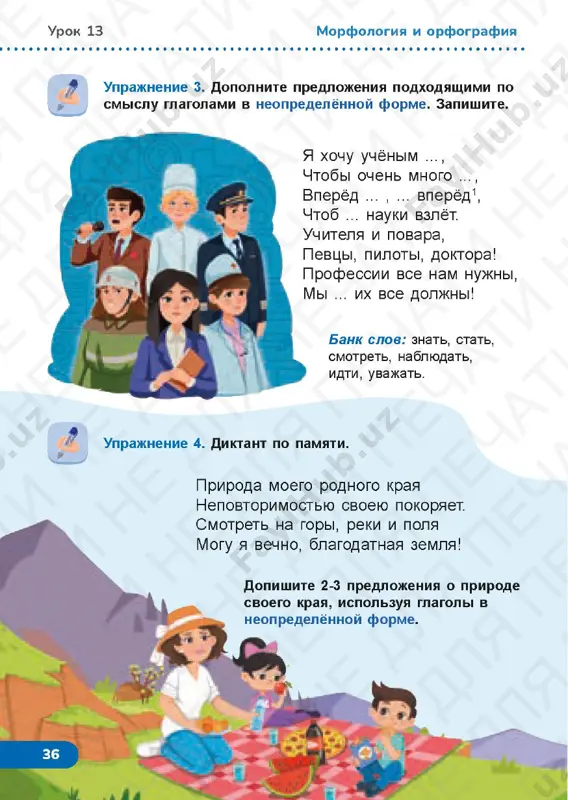 4_stranitsa_65 russkiy yazik 2.4_stranitsa_66 russkiy yazik 2.4_stranitsa_67 russkiy yazik 2.4_stranitsa_68 russkiy yazik 2.4_stranitsa_69 russkiy yazik 2.4_stranitsa_70 russkiy yazik 2.4_stranitsa_71 russkiy yazik 2.4_stranitsa_72 russkiy yazik 2.4_stranitsa_73 russkiy yazik 2.4_stranitsa_74 russkiy yazik 2.4_stranitsa_75 russkiy yazik 2.4_stranitsa_76 russkiy yazik 2.4_stranitsa_77 russkiy yazik 2.4_stranitsa_78 russkiy yazik 2.4_stranitsa_79 russkiy yazik 2.4_stranitsa_80 russkiy yazik 2.4_stranitsa_81 russkiy yazik 2.4_stranitsa_82 russkiy yazik 2.4_stranitsa_83 russkiy yazik 2.4_stranitsa_84 russkiy yazik 2.4_stranitsa_85 russkiy yazik 2.4_stranitsa_86 russkiy yazik 2.4_stranitsa_87 russkiy yazik 2.4_stranitsa_88