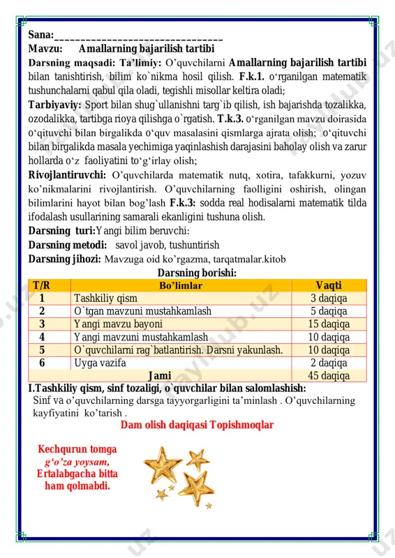 . kech kirganda yashnasang, odamlarning ko‘ngli xush. ii. o`tgan mavzuni mustahkamlash.o’quvchilarni bilim va ko’nikmalari tekshiriladi savollar orqali uyga berilgan vazifa so’ralib o’quvchilar baholanadi. 6. jadval bo'yicha masalalar oʻylab toping. ularga doir ifodalar yozing, ularning qiymatlarini toping. fikrni to’liq bayon qilish vaqt dan unumli foydalanish intizomli va faol bo’lish yangiliklar sari intilish o’zgalar fikrini tinglash oltin qoidalar 4 • 6=24 42 : 7=6 32 : 8=4 7. hisoblang. 4 • 2 • 3=24 3 • 3 • 3=27 4 • 3 : 6=2 5 • 2 • 7=70 8 : 4 • 9=18 10 : 2 • 8=40 bolalar 4 ta guruhga bo’linishadi o’quvchilar 4 ta guruhga bo’linishadi va birinchi guruh vakillari baliqchalar ostiga misollar yozishadi ikkinchi guruh vaklillari baliqlarni tutish o’yinida tutgan baliqlarini misollarini ishlashadi ma’lum bir vaqt segmenti o’qituvchi tomonidan belgilanadi. huddi shu tarzda guruhlar almashadi qaysi guruh ko’proq baliq tutsa g’olib bo’ladi. bu o’yin orqali o’quvchilarning chaqqonligi topqirligi …