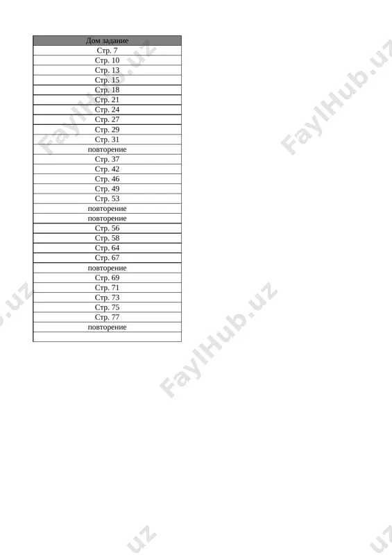 2_kl_chitit_gramat_3_chetvert_@e_baza_ishreja - Page 2