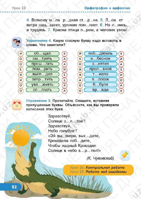 2_stranitsa_65 russkiy yazik 2.2_stranitsa_66 russkiy yazik 2.2_stranitsa_67 russkiy yazik 2.2_stranitsa_68 russkiy yazik 2.2_stranitsa_69 russkiy yazik 2.2_stranitsa_70 russkiy yazik 2.2_stranitsa_71 russkiy yazik 2.2_stranitsa_72