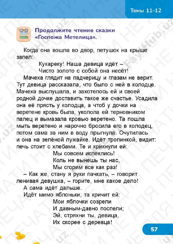 it gram 2.2_stranitsa_75 chit gram 2.2_stranitsa_76 chit gram 2.2_stranitsa_77 chit gram 2.2_stranitsa_78 chit gram 2.2_stranitsa_79 chit gram 2.2_stranitsa_80