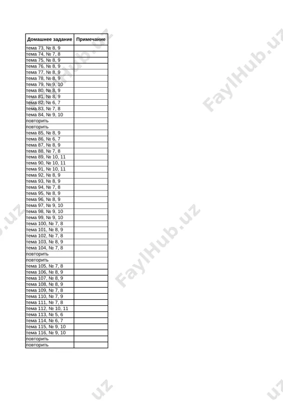 na 7 1 tema 107, № 8, 9 120 delenie chisla na 7 1 tema 108, № 8, 9 121 umnojenie chisla 8 i umnojenie na 8 1 tema 109, № 7, 8 122 delenie chisla na 8 1 tema 110, № 7, 9 123 umnojenie chisla 9 i umnojenie na 9 1 tema 111, № 7, 8 124 delenie chisla na 9 1 tema 112, № 10, 11 125 tablitsa umnojeniya 1 tema 113, № 5, 6 126 delenie i umnojenie kak obratnie operatsii 1 tema 114, № 6, 7 127 deliteli i kratnie 1 tema 115, № 9, 10 128 reshenie zadach 1 tema 116, № 9, 10 129 kontrolnaya rabota №7 1 povtorit 130 rabota nad oshibkami. reshenie zadach 1 povtorit