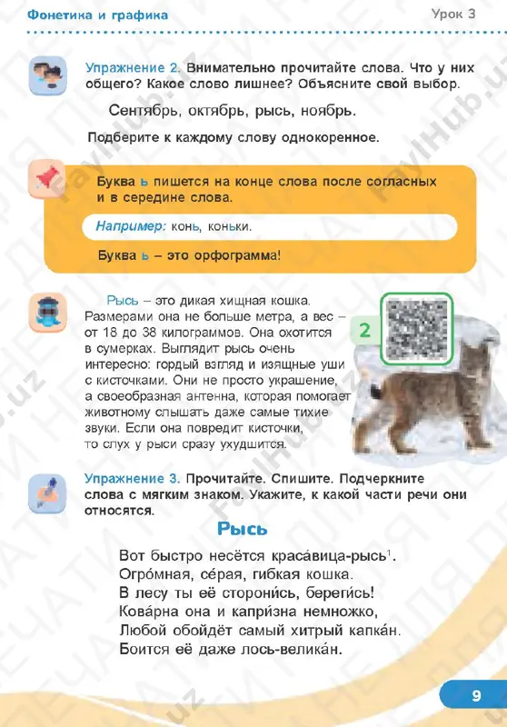 russkiy 2.2 - Page 2