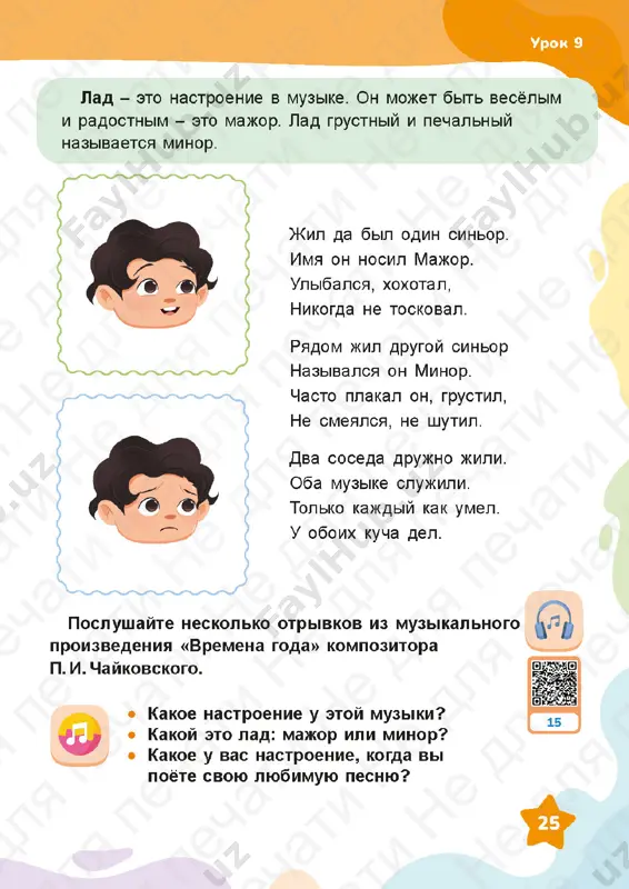 muzikalnaya_gramotnost,_2_klass_9_12_uroki - Page 2