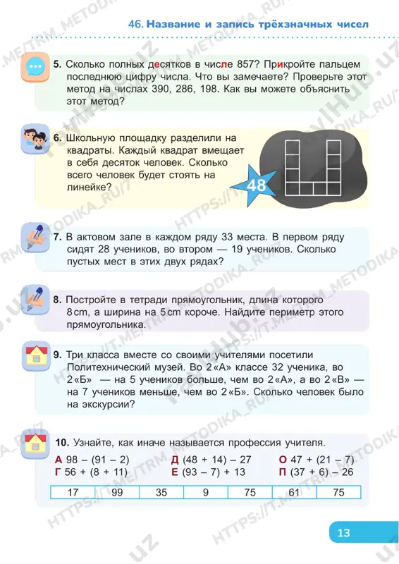 matematika 2 klass 46-50 - Page 2