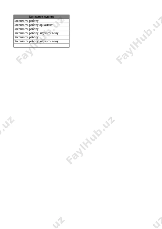 2-kl. izo 2-chetvert @e_baza_ishreja - Page 2