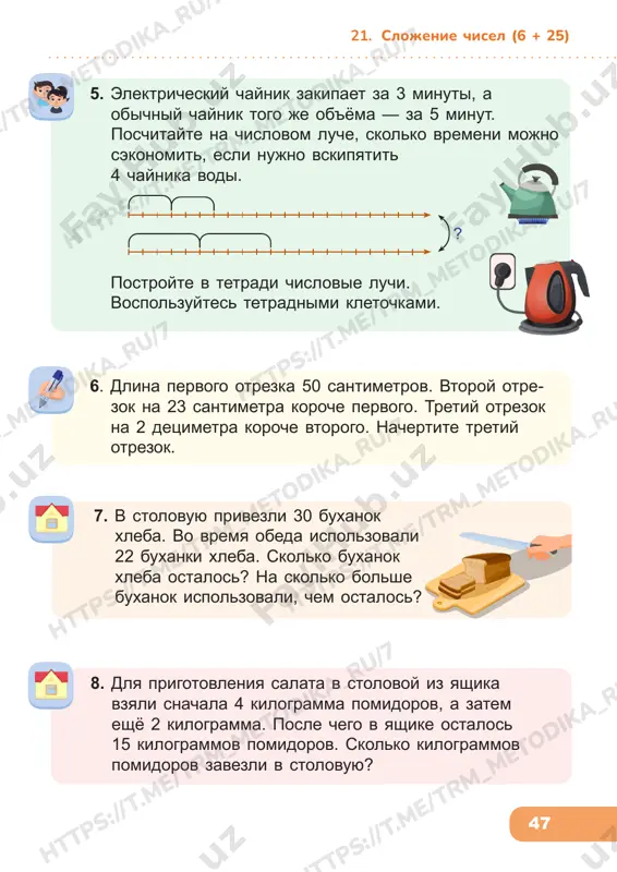 : //t .m e/ tr m_m et od ik a_ ru /7 ht tp s: //t .m e/ tr m_m et od ik a_ ru ht tp s: //t .m e/ tr m_m et od ik a_ ru /7 48 22. vichitanie s perexodom cherez razryad. skvoznaya tema: shkola. 3 des. 3 ed. – 7 ed. = = 2 des. 13 ed. – 7 ed. = 2 des. 6 ed. vichitanie chisel (33 – 7) + + = 60 + + = 30 + + = ? – = 3 2. ob'yasnite reshenie. – = – = 4. reshite uravneniya. 42 – y = 7 t + 6 = 25 a – 6 = 34 3. reshite primeri graficheski. 65 – 8 34 – 6 51 – 3 42 – 6 1. sostavte virajenie. mojete li vi ego vichislit? zadanie v elektronniy dnevnik otpravili 33 uchenika. 7 rabot uchitel uje …