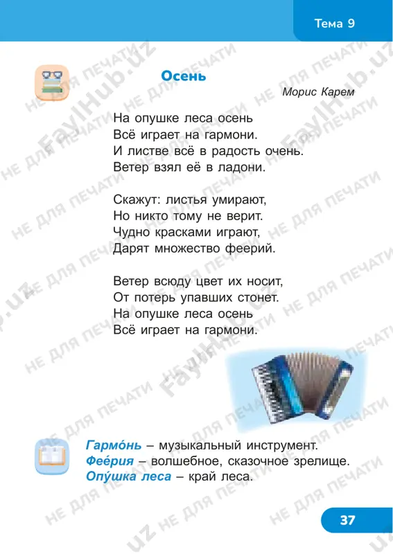 i ne dlya pechati ne dlya pechati ne dlya pechati ne dlya pechati ne dlya pechati ne dlya pechati ne dlya pechati ne dlya pechati ne dlya pechati ne dlya pechati ne dlya pechati ne dlya pechati ne dlya pechati ne dlya pechati ne dlya pechati ne dlya pechati ne dlya pechati ne dlya pechati 39 tema 10 drujba krepnet pravdoy 39 1. chto izobrajeno na risunke? 2. kogo mi nazivaem drugom? 3. mojno li rebyat na risunke nazvat druzyami? pochemu? otvette na voprosi: ne dlya pechati ne dlya pechati ne dlya pechati ne dlya pechati ne dlya pechati ne dlya pechati ne dlya pechati ne dlya pechati ne dlya pechati ne dlya pechati ne dlya pechati ne dlya pechati ne dlya pechati ne dlya pechati ne dlya pechati ne dlya pechati ne dlya pechati ne dlya pechati ne dlya pechati ne dlya pechati ne dlya pechati ne dlya pechati …