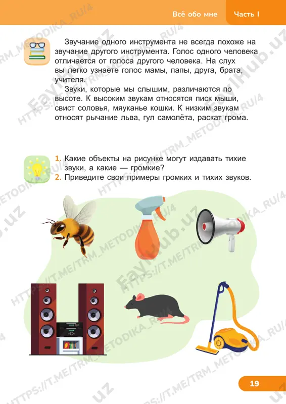 vuki etix muzikalnix instrumentov pri pomoshi golosa. esli neobxodimo, mojno polzovatsya rukami. poprosite soseda po parte ugadat, kakoy muzikalniy instrument vi izobrazili. vspomnite jivotnix s samim xoroshim sluxom. ht tp s: //t .m e/ tr m_m et od ik a_ ru /4 tp s: //t .m e/ tr m_m et od ik a_ ru /7 ht tp s: //t .m e/ tr m_m et od ik a_ ru /4 tp s: //t .m e/ tr m_m et od ik a_ ru /4 ht tp s: //t .m e/ tr m_m et od ik a_ ru /4 ht tp s: //t .m e/ tr m_m e ht tp s: //t .m e/ tr m_m et tp s: //t .m e/ tr m_m et od ik a_ ru /4 tp s: //t .m e/ tr m_m et od ik a_ ru /4 vsyo obo mne chast i 21 nam priyatni mnogie zapaxi, …
