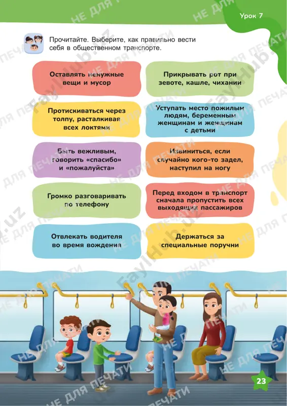 chati ne dlya pechati ne dlya pechati 24 urok 7 metropoliten ili metro — eto skorostnoy passajirskiy jeleznodorojniy transport. on yavlyaetsya odnim iz vidov obshestvennogo gorodskogo transporta. obichno poezda metro ezdyat pod zemlyoy, v tunnelyax. no takje sushestvuyut nazemnie i daje nadzemnie puti. metropoliten pervaya liniya metropolitena dlinoy 6 km bila postroena v londone. eyo zapustili 10 yanvarya 1863 goda. ne dlya pechati ne dlya pechati ne dlya pechati ne dlya pechati ne dlya pechati ne dlya pechati ne dlya pechati ne dlya pechati ne dlya pechati ne dlya pechati ne dlya pechati ne dlya pechati ne dlya pechati ne dlya pechati ne dlya pechati ne dlya pechati ne dlya pechati ne dlya pechati ne dlya pechati ne dlya pechati ne dlya pechati ne dlya pechati ne dlya pechati ne dlya pechati ne dlya pechati ne dlya pechati ne dlya pechati ne dlya pechati 25 urok 7 peredvigayas na velosipedax, …