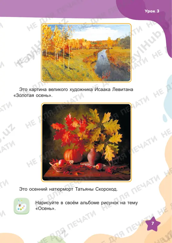 a pechati ne dlya pechati ne dlya pechati ne dlya pechati ne dlya pechati 10 lisyonok 21 3 4 5 6 urok 5 ne dlya pechati ne dlya pechati ne dlya pechati ne dlya pechati ne dlya pechati ne dlya pechati ne dlya pechati ne dlya pechati ne dlya pechati ne dlya pechati ne dlya pechati ne dlya pechati ne dlya pechati ne dlya pechati ne dlya pechati ne dlya pechati ne dlya pechati ne dlya pechati ne dlya pechati ne dlya pechati ne dlya pechati 11 7 8 9 10 11 12 urok 5 3 ne dlya pechati ne dlya pechati ne dlya pechati ne dlya pechati ne dlya pechati ne dlya pechati ne dlya pechati ne dlya pechati ne dlya pechati ne dlya pechati ne dlya pechati ne dlya pechati ne dlya pechati ne dlya pechati ne dlya pechati ne dlya pechati ne dlya pechati ne dlya pechati …