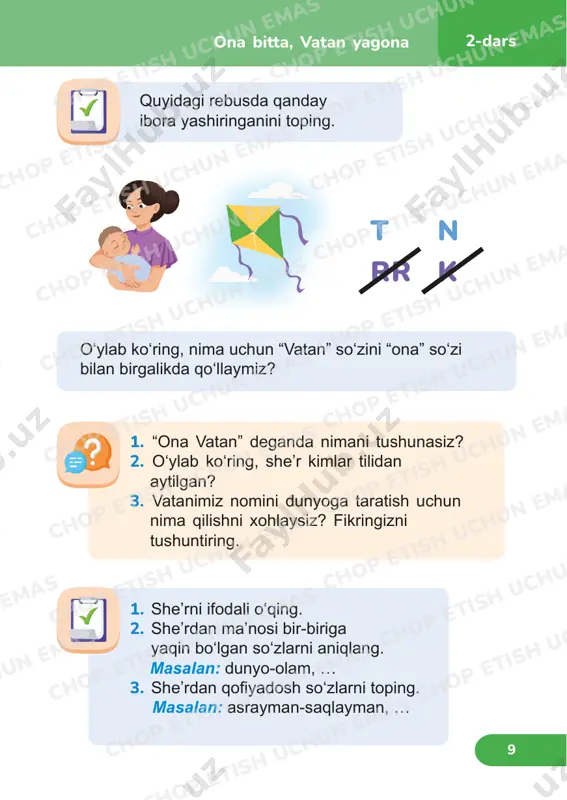 uchun emas chop etish uchun emas paxta-dondan chambarak, sakkiz qirra yulduzli. humo qush baxtdan darak, keng dala bog‘ tasvirli. amudaryo, sirdaryo unda oqib o‘tadi. ayting-chi, bu tasvirni, qayda ko‘rsa bo‘ladi? topishmoqni o‘qing. javobini toping. 1992-yil 10-dekabr humo – afsonaviy qush, baxt-saodat, erkinlik ramzi chambarak – aylana shaklida o‘ralgan ramz – biror tushunchani ifodalovchi belgi, ishora bu sanalar nimani ifodalaydi? 1991-yil 18-noyabr 1992-yil 2-iyul “ona vatan” she’rini yod oling. 2-dars ona bitta, vatan yagona 10 chop etish uchun emas chop etish uchun emas chop etish uchun emas chop etish uchun emas chop etish uchun emas chop etish uchun emas chop etish uchun emas chop etish uchun emas chop etish uchun emas chop etish uchun emas chop etish uchun emas chop etish uchun emas chop etish uchun emas chop etish uchun emas chop etish uchun emas chop etish uchun emas chop etish uchun emas chop etish uchun emas chop etish uchun emas …