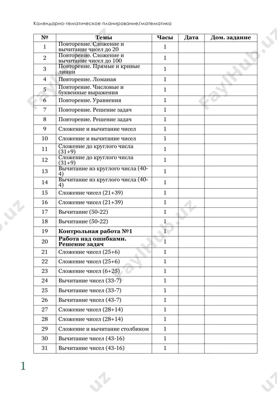 matematika _2 klass - Page 2