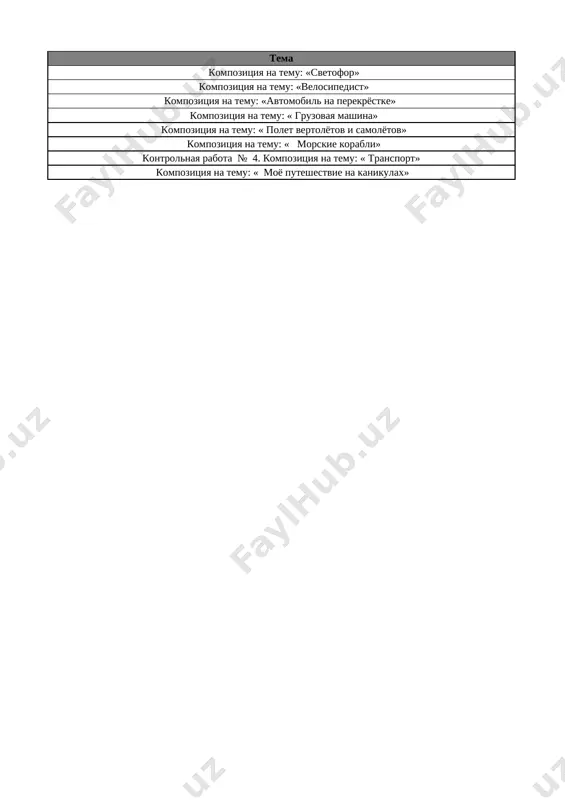 2-kl. izo 4-chetv. @e_baza_ishreja - Page 2