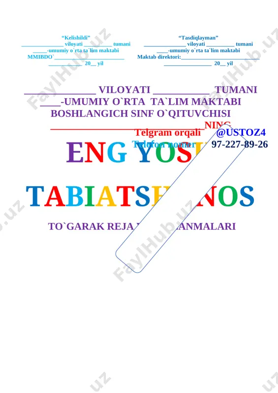 1 26 energiya nima? 1 27 yorug‘lik nima? 1 28 atrofimizdagi tovushlar 1 29 tovush. 1 30 harakat va tezlik 1 31 harakat nima? 1 32 magnit nima? 1 33 bob yuzasidan takrorlash 1 34 yakunlovchi test 1 jami: 34 [image: deti chitayut, biblioteka | doshkolnik, shkolnie temi, bibleyskie podelki] _____________ tuman xalq ta`limi bo`limiga qarashli __-umumiy o`rta ta`lim maktabi “_____” _________202__ yil eng yosh tabiatshunos fani to`garak mashg`ulotiga qatnashuvchi o`quvchilari o`rtasida 202__-202__ yangi o`quv yilining to`garak mashg`uloti davrida texnika xavfsizlik qoidalari, yo`l harakati qoidalari, yong`inga qarshi kurash chora tadbirlariga hamda ___-umumiy o`rta ta`lim maktabining barcha ichki tartib qoidalariga rioya qilish to`g`risida maxsus yo`riqnoma № o`quvchilarning f.i.sh tanishdim sana o`quvchilarning imzosi 1 tanishdim ___.09.202_yil 2 tanishdim ___.09.202_yil 3 tanishdim ___.09.202_yil 4 tanishdim ___.09.202_yil 5 tanishdim ___.09.202_yil 6 tanishdim ___.09.202_yil 7 tanishdim ___.09.202_yil 8 tanishdim ___.09.202_yil 9 tanishdim ___.09.202_yil 10 tanishdim ___.09.202_yil 11 tanishdim ___.09.202_yil 12 tanishdim ___.09.202_yil 13 tanishdim ___.09.202_yil …