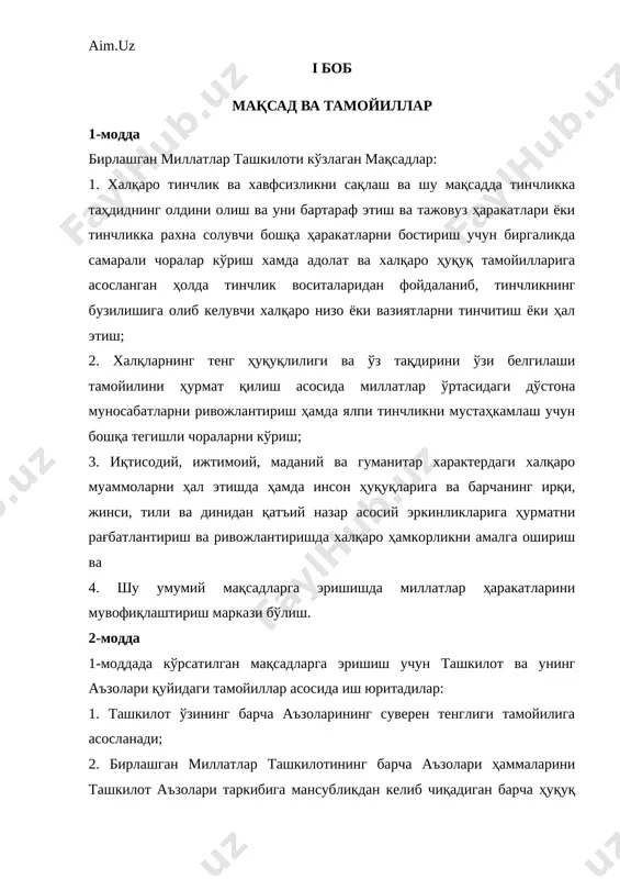nib, tinchlikning buzilishiga olib keluvchi xalqaro nizo yoki vaziyatlarni tinchitish yoki hal etish; 2. xalqlarning teng huquqliligi va o'z taqdirini o'zi belgilashi tamoyilini hurmat qilish asosida millatlar o'rtasidagi do'stona munosabatlarni rivojlantirish hamda yalpi tinchlikni mustahkamlash uchun boshqa tegishli choralarni ko'rish; 3. iqtisodiy, ijtimoiy, madaniy va gumanitar xarakterdagi xalqaro muammolarni hal etishda hamda inson huquqlariga va barchaning irqi, jinsi, tili va dinidan qat'iy nazar asosiy erkinliklariga hurmatni rag'batlantirish va rivojlantirishda xalqaro hamkorlikni amalga oshirish va 4. shu umumiy maqsadlarga erishishda millatlar harakatlarini muvofiqlashtirish markazi bo'lish. 2-modda 1-moddada ko'rsatilgan maqsadlarga erishish uchun tashkilot va uning a'zolari quyidagi tamoyillar asosida ish yuritadilar: 1. tashkilot o'zining barcha a'zolarining suveren tengligi tamoyiliga asoslanadi; 2. birlashgan millatlar tashkilotining barcha a'zolari hammalarini tashkilot a'zolari tarkibiga mansublikdan kelib chiqadigan barcha huquq va imtiyozlar bilan ta'minlash uchun ushbu nizom bo'yicha zimmalariga olgan majburiyatlarini vijdonan bajaradilar; 3. birlashgan millatlar tashkilotining barcha a'zolari xalqaro tinchlik, xavfsizlik va adolatni tahdid ostiga qo'ymaslik …