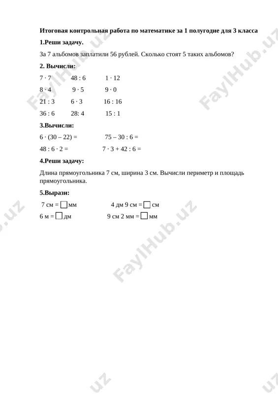 kontrolnaya_rabota_po_matematike_2_4_klass - Page 2
