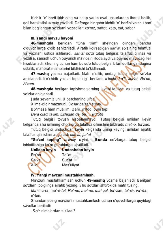 adi. ajratib ko‘rsatilgan san’at so‘zining talaffuzi va yozilishi ustida ishlanadi, san’at so‘zi tutuq belgisiz talaffuz qilinsa va yozilsa, sanash uchun buyurish ma’nosini ifodalaydi va buyruq maylidagi fe’l hisoblanadi. shuning uchun ham bu so‘z tutuq belgisi bilan qo‘llangandagina ustalik, mahorat ma’nolarini bildirishi ta’kidlanadi. 47-mashq yozma bajariladi. matn o‘qilib, undagi tutuq belgili so‘zlar aniqlanadi. ko‘chirib yozish topshirig‘i beriladi: a’lochi, la’li, jur’at, ra’no, a’zam. 48-mashqda berilgan topishmoqlarning javobi topiladi va tutuq belgili so‘zlar aniqlanadi. juda sevamiz uni, u barchaning ulfati, xilma-xildir mazmuni. bo‘lar ba’zan surati. bo‘lmasa ham muallim, qani, o‘rtoq, buni top! bera oladi ta’lim. eslagan de, bu…. (kitob) tutuq belgisi tovush hisoblanmaydi. tutuq belgisi unlidan keyin kelganda shu unlining cho‘ziqroq talaffuz qilinishini bildiradi: ma’no, ba’zan. tutuq belgisi undoshdan keyin kelganda uning keyingi unlidan ajratib talaffuz qilinishini anglatad: san’at, jur’at “so‘zni toping” ta’limiy o‘yini. bunda so‘zlarga tutuq belgisi ishlatilishiga ko‘ra guruhlarga ajratiladi. unlidan keyin undoshdan keyin ra’no tal’at sa’va sur’at a’lo mas’uliyat iv. …