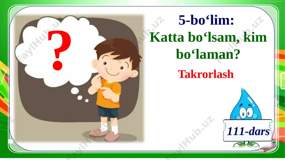 qiqatni aniqlab, turli kashfiyotlar, ixtirolar qilish, fanga yangiliklar kiritish mumkin bo‘ladi. xullas, shu kunlarda olim bo‘lish uchun belni bog‘lab, astoydil harakat qilyapman. ilm zinalaridan ilgarila-moqchi bo‘lgan o‘quvchi birgina maktab darsliklari yoki uy vazifalarining o‘zi bilan chegaralanib qolmasligi kerak ekan. shuning uchun ham men ota-onam olib bergan turli mavzudagi badiiy, ilmiy va ensiklopedik kitoblarni birma-bir o‘qib chiqyapman. “jajji akademik” jurnalidan olindi shundagina asl haqiqatni aniqlab, turli kashfiyotlar, ixtirolar qilish, fanga yangiliklar kiritish mumkin bo‘ladi. xullas, shu kunlarda olim bo‘lish uchun belni bog‘lab, obdon harakat qilyapman. ilm zinalaridan ilgarila-moqchi bo‘lgan o‘quvchi faqatgina maktab darsliklari yoki uy vazifalarining o‘zi bilan chegaralanib qolmasligi kerak ekan. shuning uchun ham men ota-onam olib bergan turli mavzudagi badiiy, ilmiy va ensiklopedik kitoblarni birma-bir o‘qib chiqyapman. “jajji akademik” jurnalidan olindi o‘qituvchi bilim afzalroq yodda obdon faqatgina ustoz ilm yaxshiroq esda astoydil birgina so‘zlar nimasi bilan farq qilyapti? bugungi dars haqida oila a’zolaringiz bilan suhbatlashing image1.jpeg image2.png image3.jpeg image4.jpeg …
