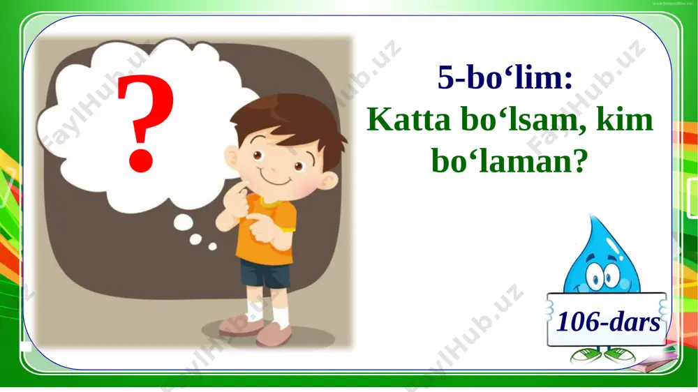 lga kiritiladigan daraja emas. quyidagi so‘zlar matnda nima maqsadda qo‘llangan? olimlik oson ish emasligini, ortida katta mehnat borligini ko‘rsatish uchun o‘qituvchi bo‘lishga qaror qilganining sababini ko‘rsatish uchun o‘qituvchi bo‘lishdan voz kechib, olimlikni tanlaganini ko‘rsatish uchun o‘qituvchi kasbining yaxshi tomonlarini ta’kidlash uchun 1 2 3 4 quyidagi gaplarni o‘qing. bu ishlarni ertaga qilmoqchi bo‘lsangiz, gaplarni qanday o‘zgartirasiz? men bog‘da olma teryapman. men kitob o‘qiyapman. men buvimlarnikiga ketyapman. men uy vazifalarimni bajaryapman. men qushlarga in yasayapman. 1 2 3 4 5 quyidagi gaplarni o‘qing. bu ishlarni ertaga qilmoqchi bo‘lsangiz, gaplarni qanday o‘zgartirasiz? men bog‘da olma teryapman. 1 1 men kitob o‘qiyapman. 2 3 davomini mustaqil bajaring! men ertaga bog‘da olma termoqchiman. men ertaga kitob o‘qimoqchiman. harakatni bildirgan so‘zga -a, -y qo‘shimchalaridan birini qo‘shsak, shu harakatni birozdan keyin, ertaga, indinga, keyingi yili, xullas, kelgusida qilmoqchi ekanimizni anglatadi. masalan: men olma teryapman – hozir teryapsiz. men ertaga olma teraman – hozir emas, ertaga. bu …