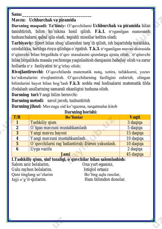 ogramm boʻladi. mix grammlab sotiladi. ta'mir uchun 70 ta mix talab etilsa, necha gramm mix sotib olish kerak? 3kg = 3000 gr 3000 : 250=12 gr 1 ta mixni massasi 70 • 12=840 gr mix olish kerak fazoviy figuralarni eslang: yelkanlarni ko’tar o’yini o’tkaziladi bu o’yinda bolalar kemalarga yozilgan misollarning mos javobi bor yelkanlarni kema bilan birlashtirishadi fikrni to’liq bayon qilish vaqt dan unumli foydalanish intizomli va faol bo’lish yangiliklar sari intilish o’zgalar fikrini tinglash oltin qoidalar bu o’yin guruhlarga bo’lingan holatda tashkil etiladi bunda guruhlar raqib guruh uchun misollar yozib beradi. namuna uchun iii.yangi mavzu bayoni: 1. hajmli shaklni bo'yoqqa botirib, qogʻozga izlari tushirildi. qaysi shaklning barcha izlari: a) kvadrat bo'ladi; b) toʻgʻri to'rtburchak bo'ladi; d) uchburchak bo'ladi? 2. misollarni yeching. bu soʻzning ma'nosi nima? u quyidagi buyumlar bilan qanday umumiylikka ega? a 33684 + 56559=90243 l 30339 + 36072=66411 e 74115 – 21305=52810 m 80006 – 17554=62452 d …