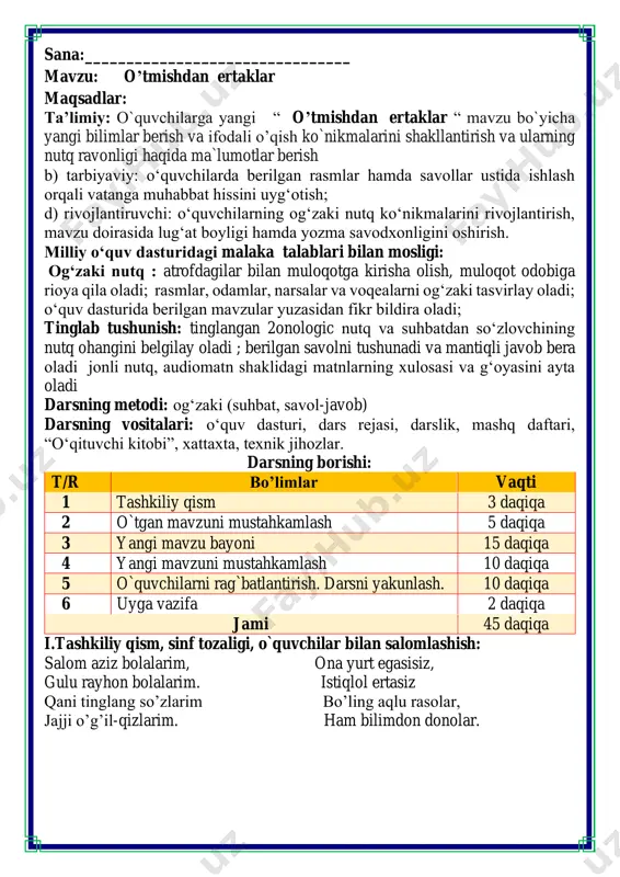 mavzuni mustahkamlash.o’quvchilarni bilim va ko’nikmalari tekshiriladi savollar orqali uyga berilgan vazifa so’ralib o’quvchilar baholanadi. quvnoq dam olish daqiqalari o’tiramiz o’g’il- qiz, barchamiz ahil-inoq. o’rnimizdan turamiz, asta joyda yuramiz, qo’llarni ko’taramiz, so’ngra chapak chalamiz. qo’llarni tushiramiz, boshni chapga va o’ngga aylantirib olamiz. birozgina dam olib keyin yana yozamiz. fikrni to’liq bayon qilish vaqt dan unumli foydalanish intizomli va faol bo’lish yangiliklar sari intilish o’zgalar fikrini tinglash oltin qoidalar gul yaproqlaridagi savollarga javob bering va bo’sh yaproqlarni yana qanday savollar bilan to’ldirgan bo’lardingiz berilgan rasmlar mazmunini bir-biriga bogʻlab, ogʻzaki matn tuzing. iii.yangi mavzu bayoni: abdulla qahhor qoʻqon shahrida kosib oilasida tugʻilgan. otasi oq- qorani tanigan savodli odam, temirchi usta edi. uning o'sha paytlarda bir joyda ish topib muqim ishlashi qiyin kechar, shu tufayli ular qishloqma- qishloq koʻchib yurishardi. bunday ko’ch-ko’chlar sababli oilasi ham turli joylarda yashashga majbur boʻlardi. bu haqida yozuvchi “o'tmishdan ertaklar” asarida hikoya qilgandi. bu holat, tabiiyki, bo'lg'usi adibga koʻp …