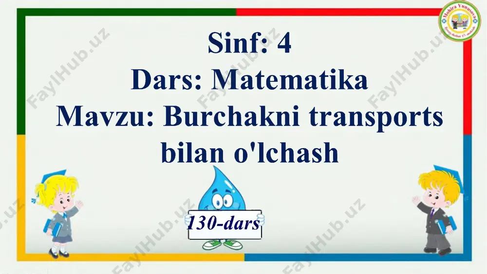 'lchash\slayd14.jpg‎ ‎e:\d disk\4- sinf slaydlari\matematika 4- chorak\rasmli topshiriq\4- sinf matematika 130- dars burchakni transports bilan o'lchash\slayd15.jpg‎