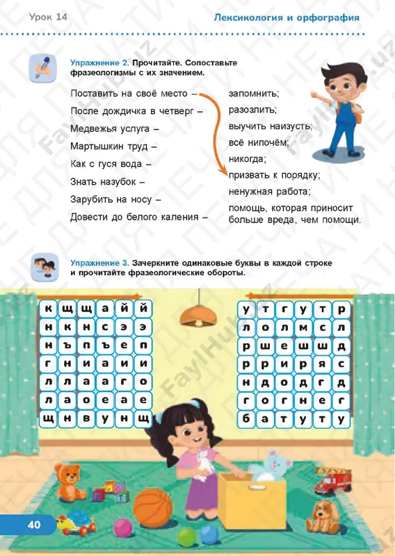 4_stranitsa_65 russkiy yazik 4.4_stranitsa_66 russkiy yazik 4.4_stranitsa_67 russkiy yazik 4.4_stranitsa_68 russkiy yazik 4.4_stranitsa_69 russkiy yazik 4.4_stranitsa_70 russkiy yazik 4.4_stranitsa_71 russkiy yazik 4.4_stranitsa_72 russkiy yazik 4.4_stranitsa_73 russkiy yazik 4.4_stranitsa_74 russkiy yazik 4.4_stranitsa_75 russkiy yazik 4.4_stranitsa_76 russkiy yazik 4.4_stranitsa_77 russkiy yazik 4.4_stranitsa_78 russkiy yazik 4.4_stranitsa_79 russkiy yazik 4.4_stranitsa_80 russkiy yazik 4.4_stranitsa_81 russkiy yazik 4.4_stranitsa_82 russkiy yazik 4.4_stranitsa_83 russkiy yazik 4.4_stranitsa_84 russkiy yazik 4.4_stranitsa_85 russkiy yazik 4.4_stranitsa_86 russkiy yazik 4.4_stranitsa_87 russkiy yazik 4.4_stranitsa_88 russkiy yazik 4.4_stranitsa_89 russkiy yazik 4.4_stranitsa_90 russkiy yazik 4.4_stranitsa_91 russkiy yazik 4.4_stranitsa_92 russkiy yazik 4.4_stranitsa_93 russkiy yazik 4.4_stranitsa_94 russkiy yazik 4.4_stranitsa_95 russkiy yazik 4.4_stranitsa_96