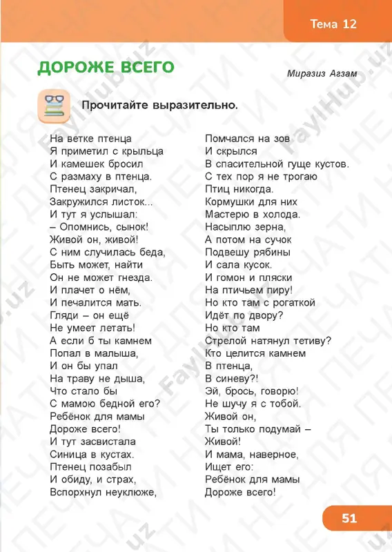 it gram 4.4_stranitsa_75 chit gram 4.4_stranitsa_76 chit gram 4.4_stranitsa_77 chit gram 4.4_stranitsa_78 chit gram 4.4_stranitsa_79 chit gram 4.4_stranitsa_80