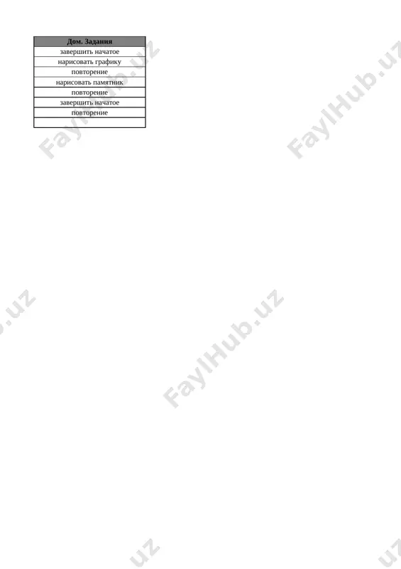 4-kl. izo 4-chetv. @e_baza_ishreja - Page 2