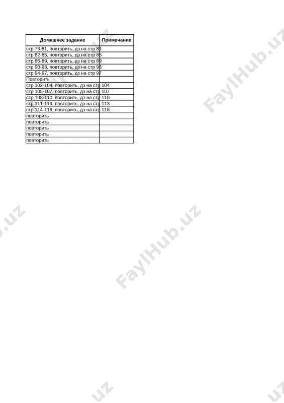 estestvoznanie 4 klass rus 4chetv - Page 2