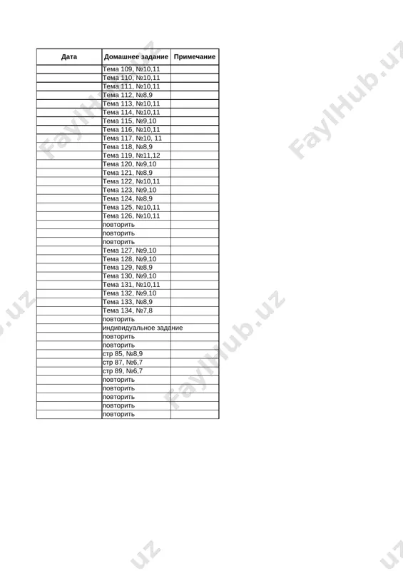 matematika 4 klass rus 4chetv - Page 2