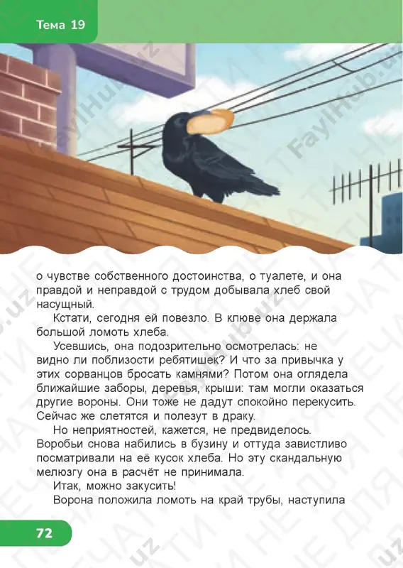 it gram 4.3_stranitsa_75 chit gram 4.3_stranitsa_76 chit gram 4.3_stranitsa_77 chit gram 4.3_stranitsa_78 chit gram 4.3_stranitsa_79 chit gram 4.3_stranitsa_80