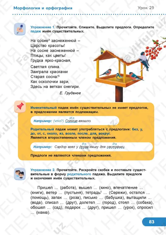 3_stranitsa_063 russkiy yazik 4.3_stranitsa_064 russkiy yazik 4.3_stranitsa_065 russkiy yazik 4.3_stranitsa_066 russkiy yazik 4.3_stranitsa_067 russkiy yazik 4.3_stranitsa_068 russkiy yazik 4.3_stranitsa_069 russkiy yazik 4.3_stranitsa_070 russkiy yazik 4.3_stranitsa_071 russkiy yazik 4.3_stranitsa_072 russkiy yazik 4.3_stranitsa_073 russkiy yazik 4.3_stranitsa_074 russkiy yazik 4.3_stranitsa_075 russkiy yazik 4.3_stranitsa_076 russkiy yazik 4.3_stranitsa_077 russkiy yazik 4.3_stranitsa_078 russkiy yazik 4.3_stranitsa_079 russkiy yazik 4.3_stranitsa_080 russkiy yazik 4.3_stranitsa_081 russkiy yazik 4.3_stranitsa_082 russkiy yazik 4.3_stranitsa_083 russkiy yazik 4.3_stranitsa_084 russkiy yazik 4.3_stranitsa_085 russkiy yazik 4.3_stranitsa_086 russkiy yazik 4.3_stranitsa_087 russkiy yazik 4.3_stranitsa_088 russkiy yazik 4.3_stranitsa_089 russkiy yazik 4.3_stranitsa_090 russkiy yazik 4.3_stranitsa_091 russkiy yazik 4.3_stranitsa_092 russkiy yazik 4.3_stranitsa_093 russkiy yazik 4.3_stranitsa_094 russkiy yazik 4.3_stranitsa_095 russkiy yazik 4.3_stranitsa_096 russkiy yazik 4.3_stranitsa_097 russkiy yazik 4.3_stranitsa_098 russkiy yazik 4.3_stranitsa_099 russkiy yazik 4.3_stranitsa_100 russkiy yazik 4.3_stranitsa_101 russkiy yazik 4.3_stranitsa_102 russkiy yazik 4.3_stranitsa_103 russkiy yazik 4.3_stranitsa_104 russkiy yazik 4.3_stranitsa_105 russkiy yazik 4.3_stranitsa_106 russkiy yazik 4.3_stranitsa_107 russkiy yazik 4.3_stranitsa_108 russkiy yazik 4.3_stranitsa_109 russkiy yazik 4.3_stranitsa_110 russkiy yazik 4.3_stranitsa_111 russkiy yazik 4.3_stranitsa_112