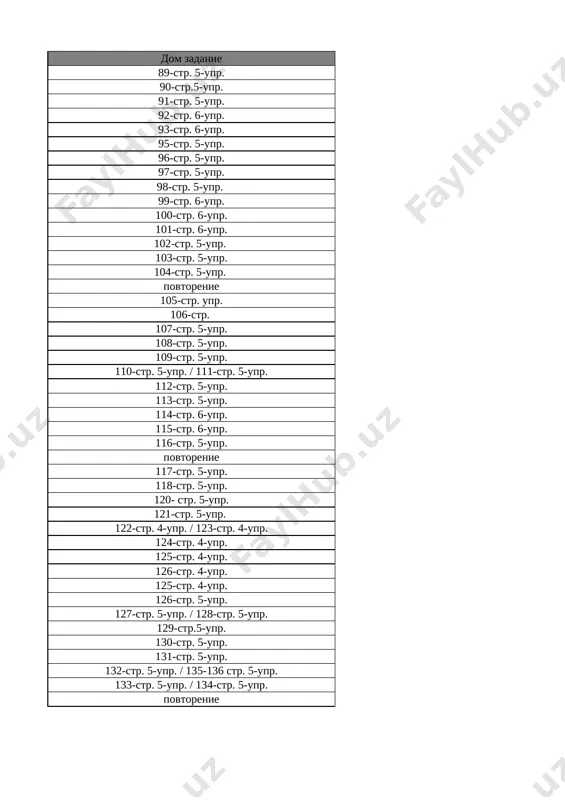 44 uravnenie / uravnenie 133-str. 5-upr. / 134-str. 5-upr. 45 kontrolnaya rabota № 7 povtorenie