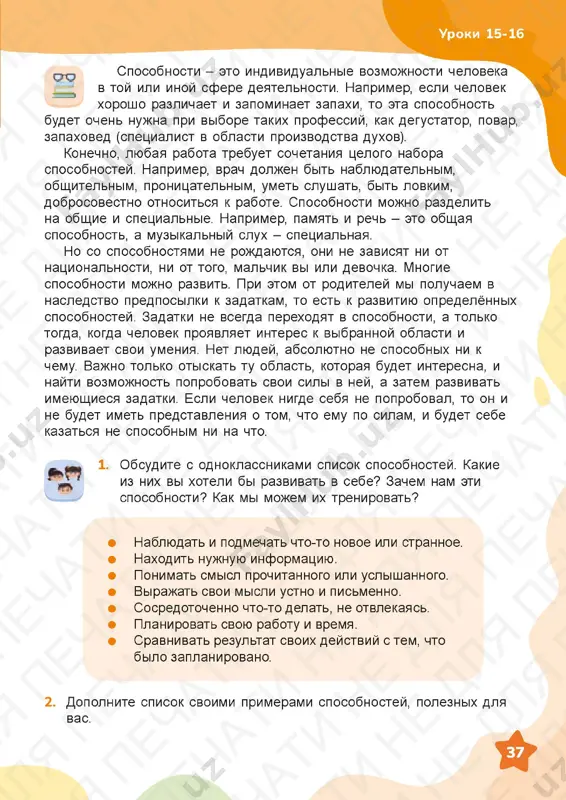 vospitanie 4 - Page 2