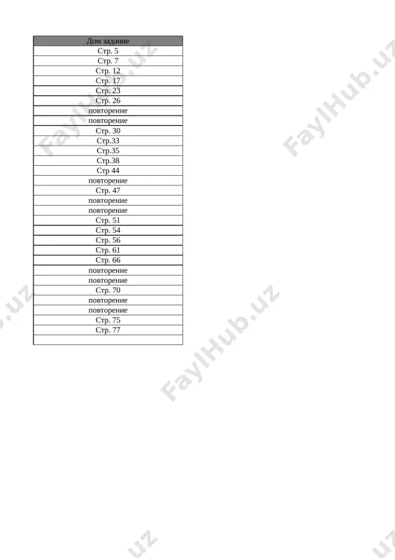 4_kl_chitit_gramat_3_chetvert_@e_baza_ishreja - Page 2