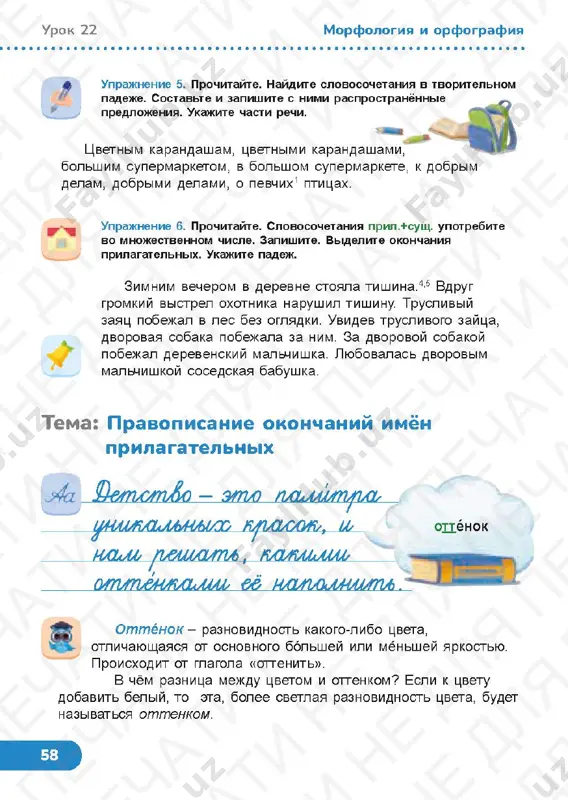2_stranitsa_65 russkiy yazik 4.2_stranitsa_66 russkiy yazik 4.2_stranitsa_67 russkiy yazik 4.2_stranitsa_68 russkiy yazik 4.2_stranitsa_69 russkiy yazik 4.2_stranitsa_70 russkiy yazik 4.2_stranitsa_71 russkiy yazik 4.2_stranitsa_72 russkiy yazik 4.2_stranitsa_73 russkiy yazik 4.2_stranitsa_74 russkiy yazik 4.2_stranitsa_75 russkiy yazik 4.2_stranitsa_76 russkiy yazik 4.2_stranitsa_77 russkiy yazik 4.2_stranitsa_78 russkiy yazik 4.2_stranitsa_79 russkiy yazik 4.2_stranitsa_80 russkiy yazik 4.2_stranitsa_81 russkiy yazik 4.2_stranitsa_82 russkiy yazik 4.2_stranitsa_83 russkiy yazik 4.2_stranitsa_84 russkiy yazik 4.2_stranitsa_85 russkiy yazik 4.2_stranitsa_86 russkiy yazik 4.2_stranitsa_87 russkiy yazik 4.2_stranitsa_88