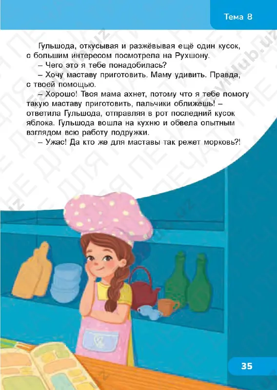 it gram 4.2_stranitsa_75 chit gram 4.2_stranitsa_76 chit gram 4.2_stranitsa_77 chit gram 4.2_stranitsa_78 chit gram 4.2_stranitsa_79 chit gram 4.2_stranitsa_80