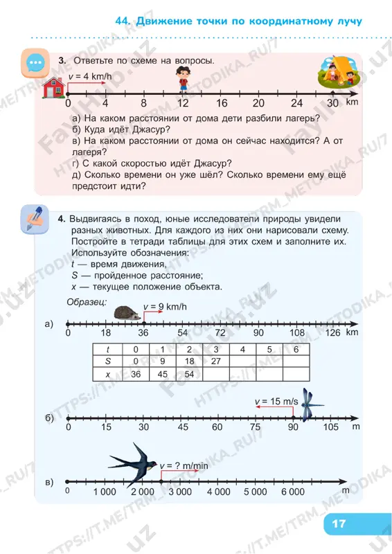 matematika 4 klass 44-48 - Page 2
