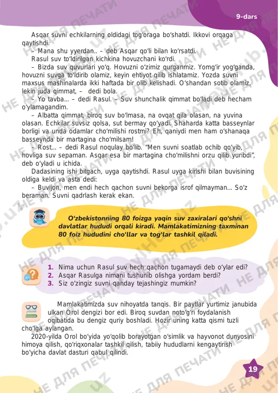 ni himoya qilish, qo‘riqxonalar tashkil qilish, tabiiy hududlarni kengaytirish bo‘yicha davlat dasturi qabul qilindi. asqar suvni echkilarning oldidagi tog‘oraga bo‘shatdi. ikkovi orqaga qaytishdi. – mana shu yyerdan.. – deb asqar qo‘li bilan ko‘rsatdi. rasul suv to‘ldirilgan kichkina hovuzchani ko‘rdi. – bizda suv quvurlari yo‘q. hovuzni o‘zimiz qurganmiz. yomg‘ir yog‘ganda, hovuzni suvga to‘ldirib olamiz, keyin ehtiyot qilib ishlatamiz. yozda suvni maxsus mashinalarda ikki haftada bir olib kelishadi. o‘shandan sotib olamiz, lekin juda qimmat, – dedi bola. – yo tavba... – dedi rasul. – suv shunchalik qimmat bo‘ladi deb hecham o‘ylamagandim. – albatta qimmat, biroq suv bo‘lmasa, na ovqat qila olasan, na yuvina olasan. echkilar suvsiz qolsa, sut bermay qo‘yadi. shaharda katta basseynlar borligi va unda odamlar cho‘milishi rostmi? eh, qaniydi men ham o‘shanaqa basseynda bir martagina cho‘milsam! – rost... – dedi rasul noqulay bo‘lib. “men suvni soatlab ochib qo‘yib, hovliga suv sepaman. asqar esa bir martagina cho‘milishni orzu qilib yuribdi”, deb …