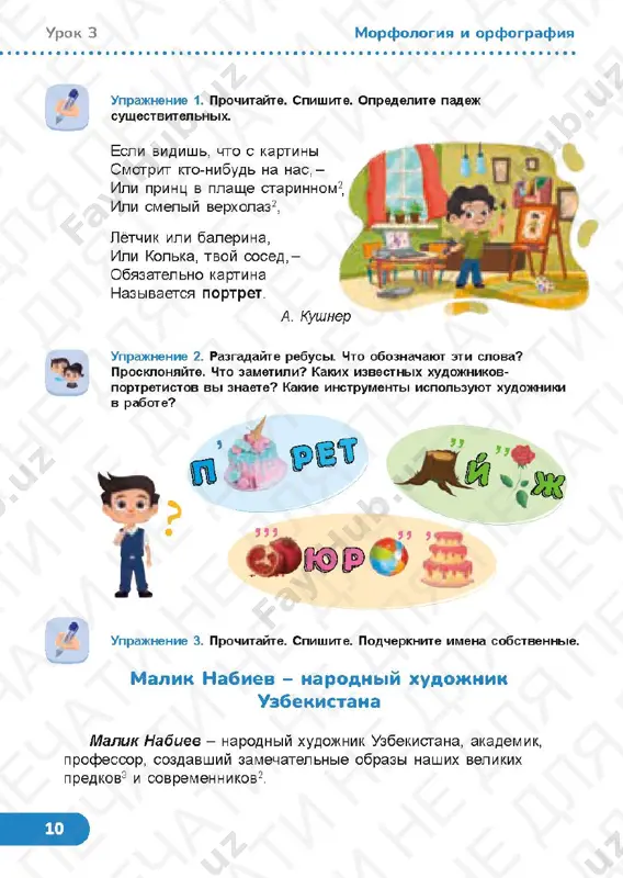 russkiy 4.2 - Page 2
