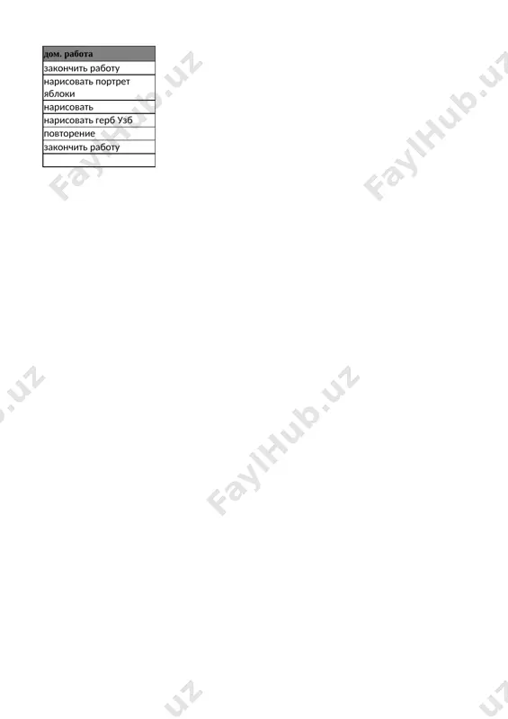 4-kl. izo 2-chetvert @e_baza_ishreja - Page 2
