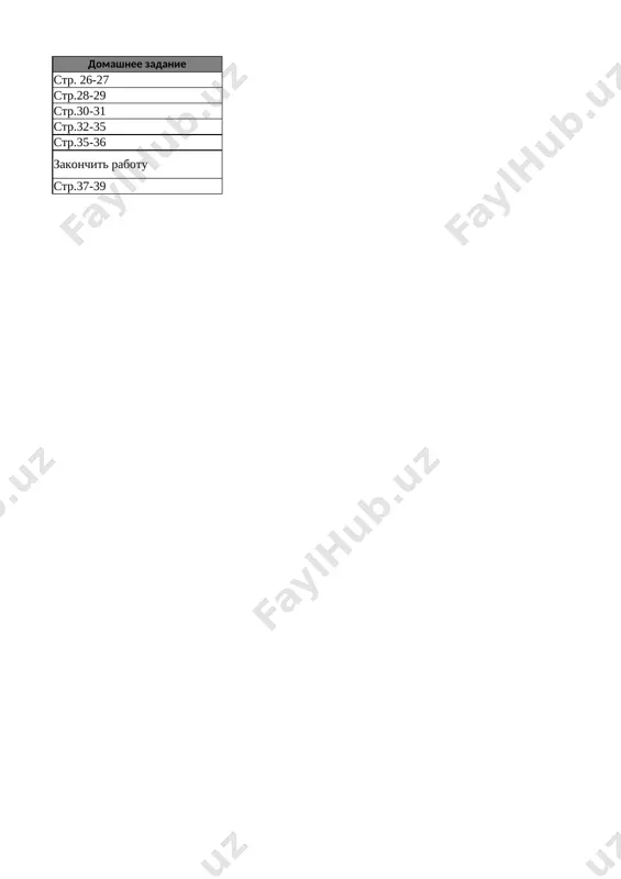 2-kl. izo 2-chetvert @e_baza_ishreja - Page 2