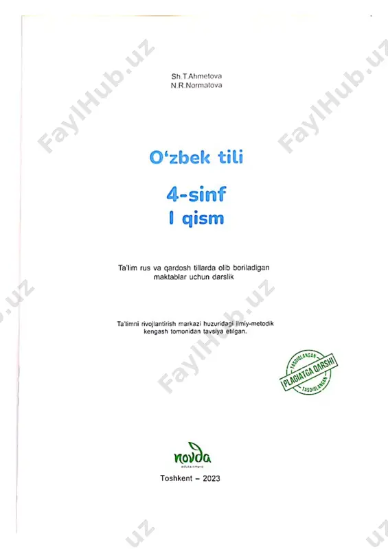ahallamiz, uyimiz, turar joyimiz. vatan - mugaddas ona tilimiz. vatan ona tabiat in'om etgan barcha boyliklar, noz-u ne'matlar. yagonadir vatanim mening! 1-mashq. berilgan sozlar yordamida gaplar tuzing. foydalanish uchun so'zlar: davlat, obod, bog'lar, chiroyli, keng. 2-mashg. rasmlarni so'z bilan ifodalab, gaplarni kochiring. bizning vatanimiz katta va chiroyli. vatanimiz ozining yurtimizda baland vatanimizda tiniq bor. foydali qazilmalar ham ko'p. bular: biz vatanimiz bilan faxrlanamiz. 1-mavzu bulbul chamanni sevar, odam - vatanni. vatansiz inson - kuysiz bulbul. bilan go'zal. 3-mash. maqollarni oqing va daftaringizga kochiring. tarjima qilib, ularni yod oling. vatani borning baxti bor, mehnati borning - taxti bor. ham yetishtiriladi. 5 1-mavzu yagonadir vatanim mening! 4-mashq. nuqtalar o'rniga kerakli sozlarni qo'yib, gaplarni ko'chiring. daryo va .. bo. va o'zbekiston go'zal va 6 vatanimizda yerosti gaz, oltin, neft, ko'mir qazib olinadi. paxta. bug'doy. ... va sabzavotlardan mo'l ... olinadi. shuningdek, avtomobil zavodlari bor. vatanim biz ... bilan faxrlanamiz. buyerda foydalanish uchun so'zlar: …