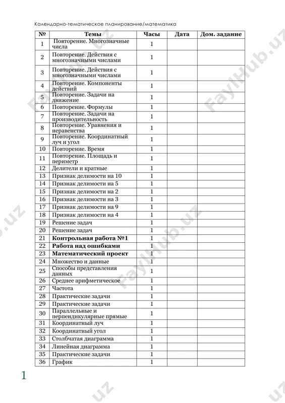 matematika_4 klass - Page 2