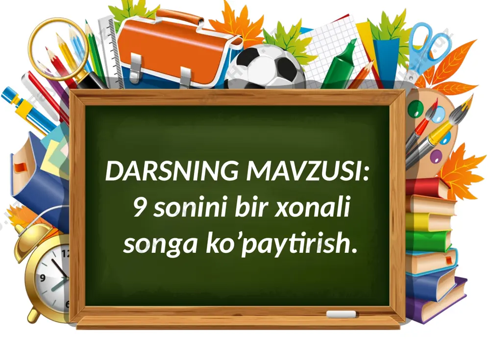 o’q ekan….. . bugun darsimizga “oltin baliq” tashrif buyurdi. biz uni shartlarini bajarsak, cholning tilarlari amalga oshadi. o`qituvchi: o`quvchilar bilan salomlashish. salom mening lochinlarim. alpomishu barchinlarim. bugungi darsga tayyormisiz? -o’quvchilar: tayyormiz. - matematika fani bizga nimalarni o`rgatadi? - matematika fani bizga qo`shish va ayrishni, misollar yechishni, tenglamalar yechishni, masalalar tuzishni o`rgatadi. 1991, 7, 5, 2020 bu sonlarni ko’rish orqali nimalarni eslaymiz. 1991-yil o’zbekiston respublikasi mustaqillikka erishgan. o’z bayrog’iga ega bo’lgan. 7-dunyoning yetti mo’jizasi, bir haftada yetti kun bor, kamalakda yetti rang bor. 5- beshta tashabbus, beshta harakatlar strategiyasi. 2020-yil “ilm ma’rifat va raqamli iqtisodiyotni rivojlantirish yili” . o`tilgan mavzuni mustahkamlash. uy vazifasini tekshirish. “sehrli daraxt” o’yinidan foydalanib o’tilgan mavzu mustahkamlanadi. daraxtdan mevalar uzib, orqasidagi misollar yechiladi. misolni to’g’ri ishlagan o’quvchilarga daraxt sovg’a beradi. iii.yangi mavzu bayoni. 9 sonini bir xonali songa ko`paytirish. barcha ko’paytirish jadvalini ko’rsatish orqali yangi mavzu tushintiriladi. 1-misol 2-masala 18ta kalava jun ipdan 2ta bir xil ayollar …