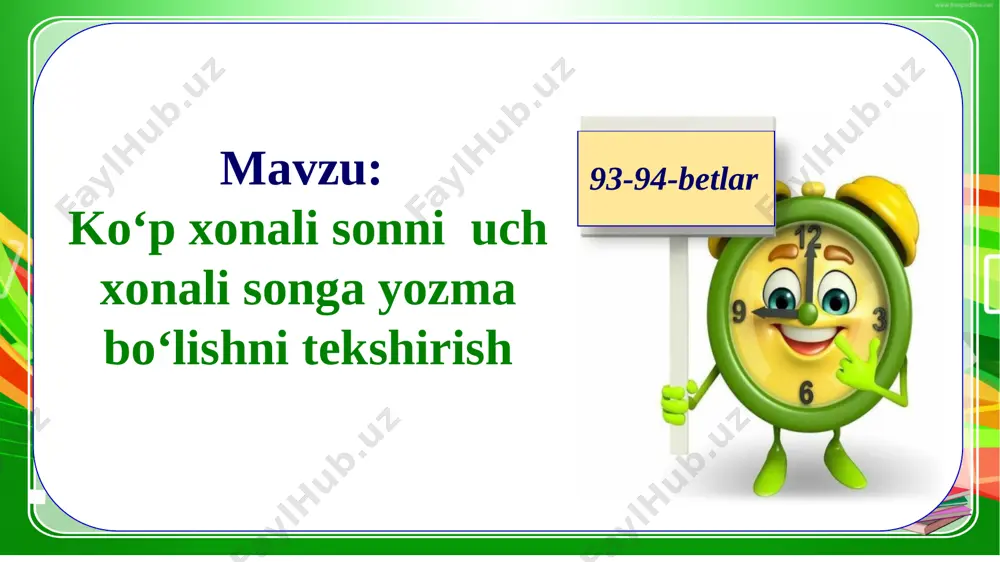 kshiring: 5 408 – 936 = 5 208 – 736 4 472 = 4 472 mustaqil bajaring. barakalla! 5 408 936 5 208 736 2 7 4 4 2 7 4 4 2 3 4 5 6 7 8 9 1 ketma-ket keladigan hafta kunlarini, masalan “dushanba, sheshanba, chorshanba” demasdan uch kunni sanay olasizmi? ? kecha, bugun, erta. mustaqil topshiriq (93-94-b). 5-topshiriq. fevral oyida 24 ish kunida fabrika 5 184 juft oyoq kiyimi va mart oyida 27 ish kunida 6 426 juft oyoq kiyimi ishlab chiqardi. fabrika mart oyida fevralga qara-ganda har kuni qancha ortiq poyabzal ishlab chiqargan? 6-topshiriq. bo‘lishni ustun shaklida bajaring: 325 080 : 54 401 200 : 17 300 000 – 609 • 235 e’tiboringiz uchun rahmat! image1.jpeg image2.png image3.jpeg image4.jpeg image5.png image6.jpeg image7.png image8.png image9.png image10.png image11.jpeg